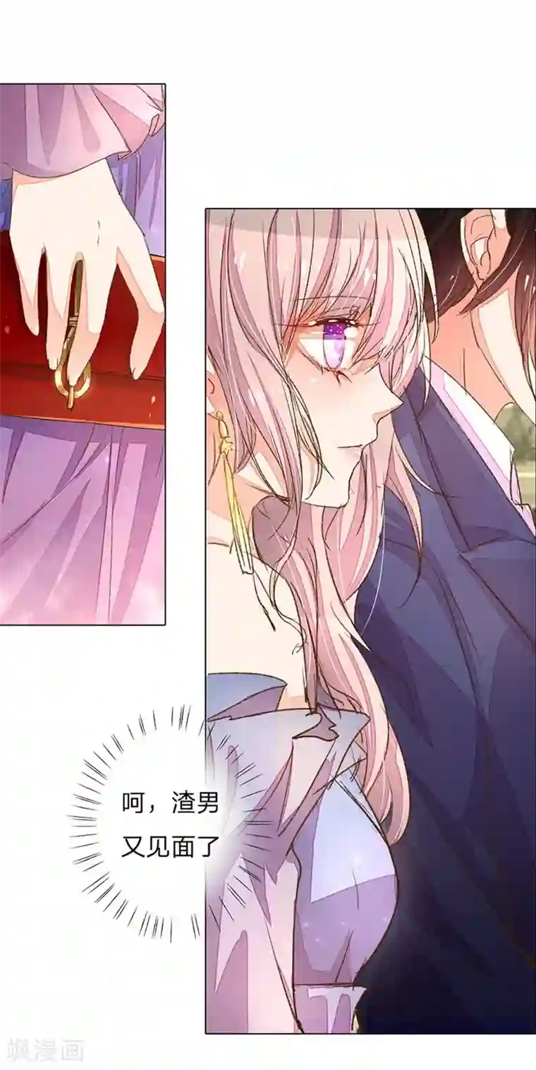 万丈光芒不及你第69-70话 终于正式见面了