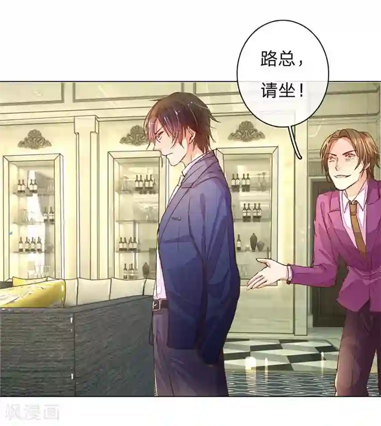 万丈光芒不及你第69-70话 终于正式见面了