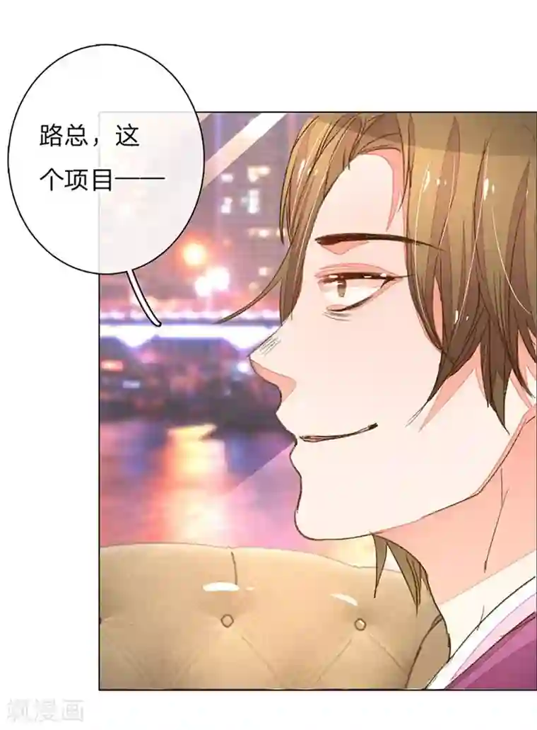 万丈光芒不及你第69-70话 终于正式见面了