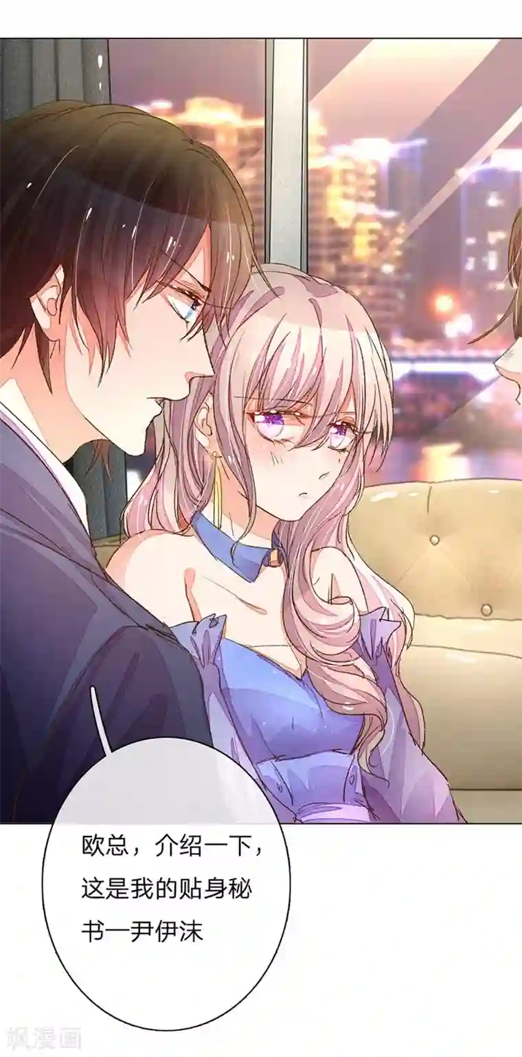 万丈光芒不及你第69-70话 终于正式见面了