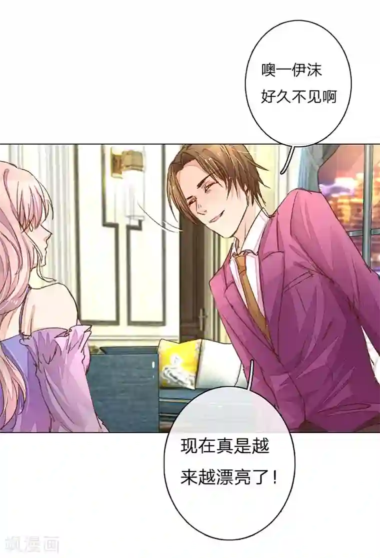 万丈光芒不及你第69-70话 终于正式见面了