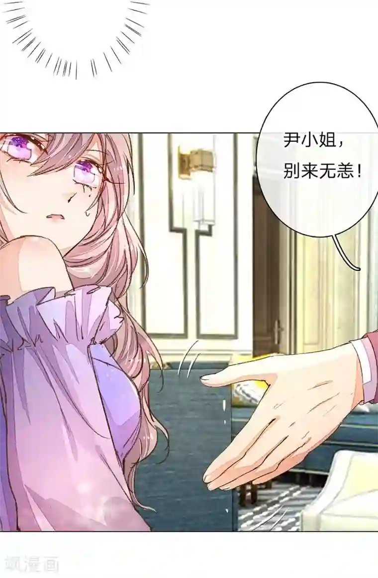 万丈光芒不及你第69-70话 终于正式见面了