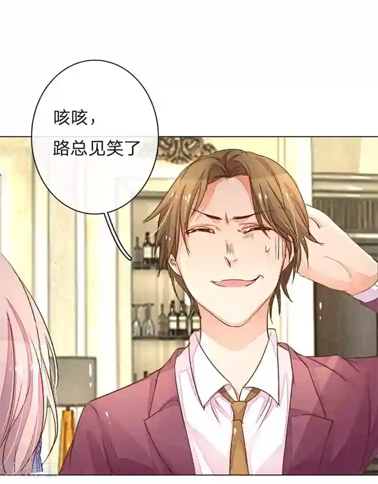 万丈光芒不及你第69-70话 终于正式见面了