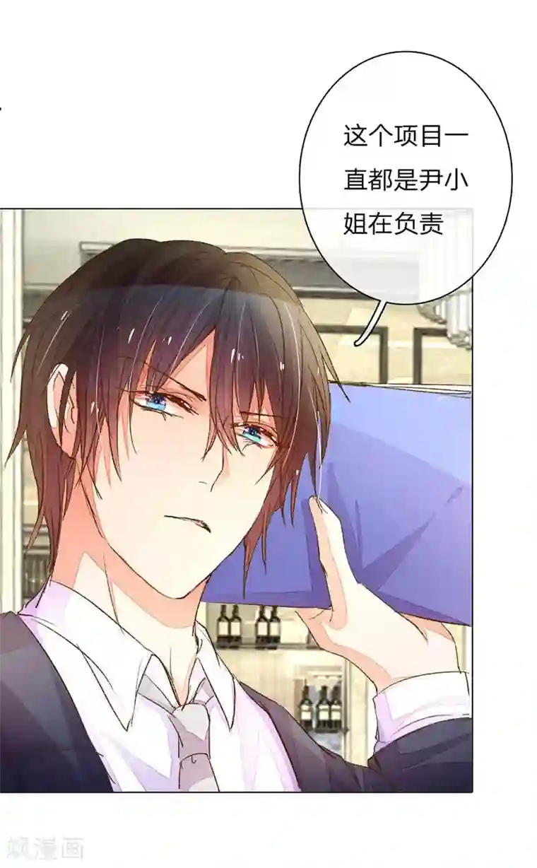 万丈光芒不及你第69-70话 终于正式见面了