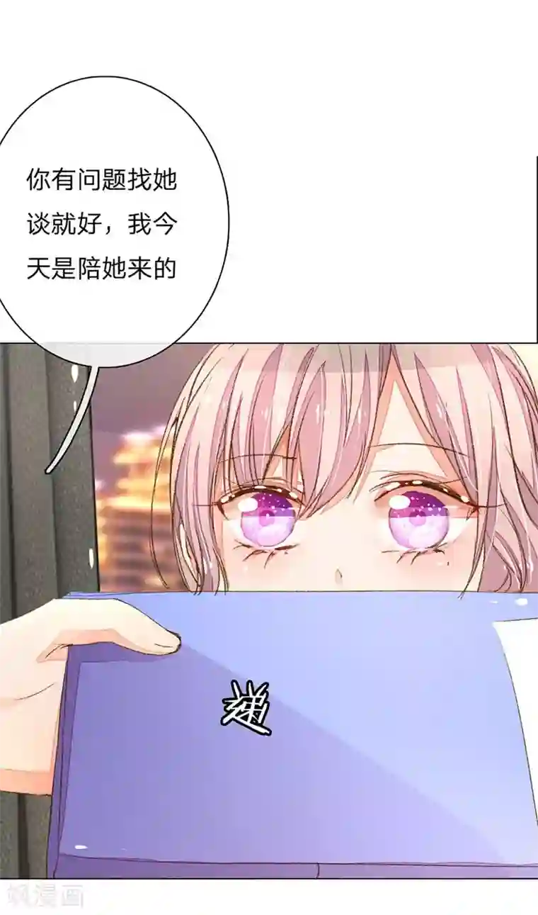 万丈光芒不及你第69-70话 终于正式见面了