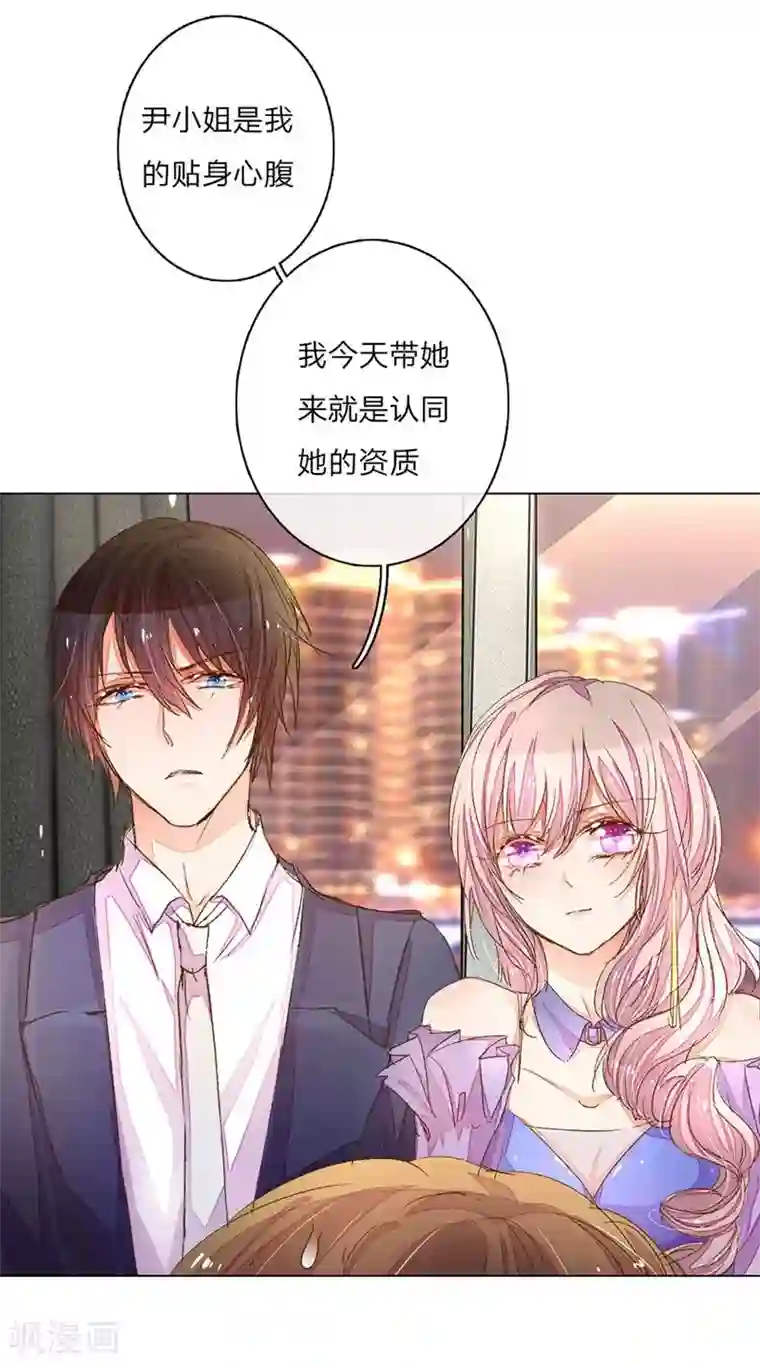 万丈光芒不及你第69-70话 终于正式见面了