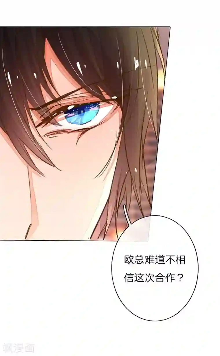 万丈光芒不及你第69-70话 终于正式见面了