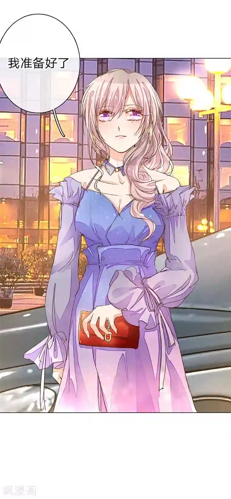 万丈光芒不及你第69-70话 终于正式见面了