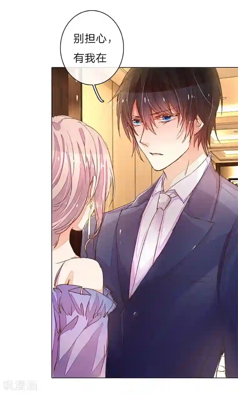 万丈光芒不及你第69-70话 终于正式见面了