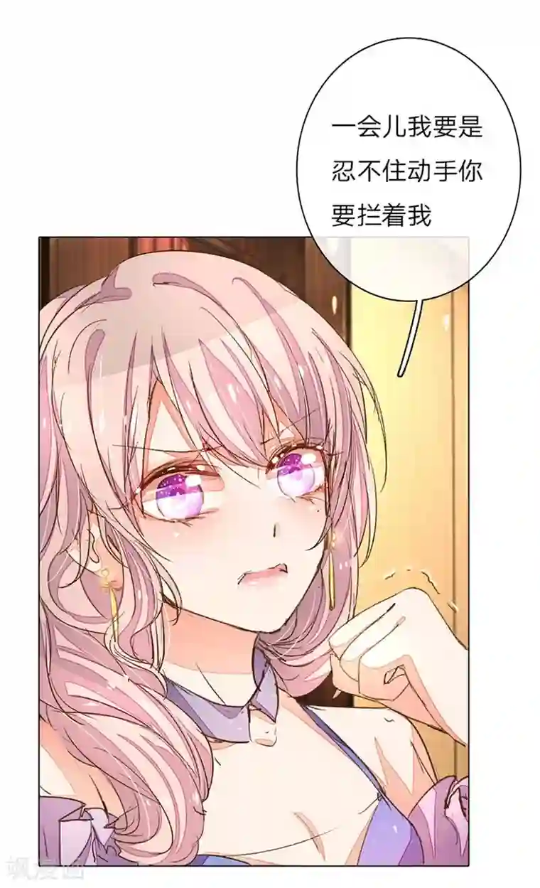 万丈光芒不及你第69-70话 终于正式见面了