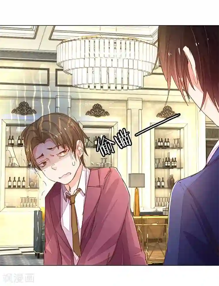 万丈光芒不及你第71-72话 休想再套路我