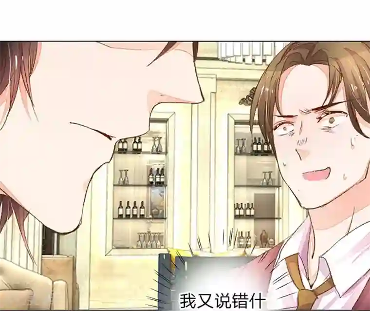 万丈光芒不及你第71-72话 休想再套路我