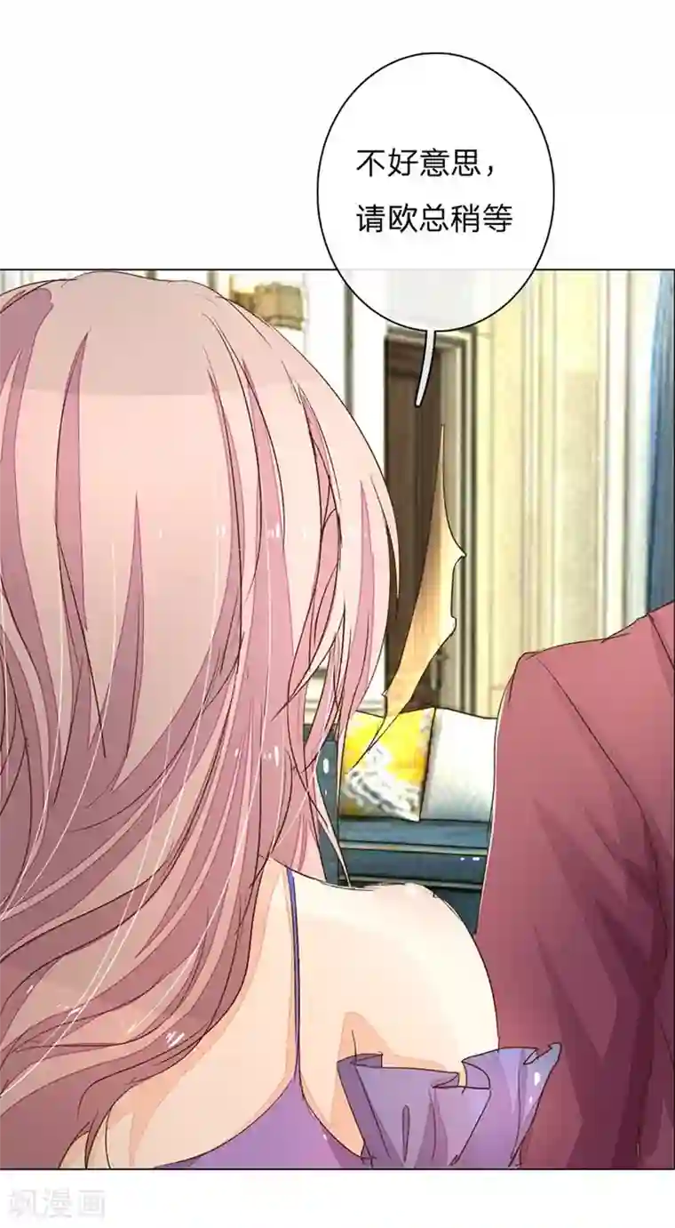 万丈光芒不及你第71-72话 休想再套路我