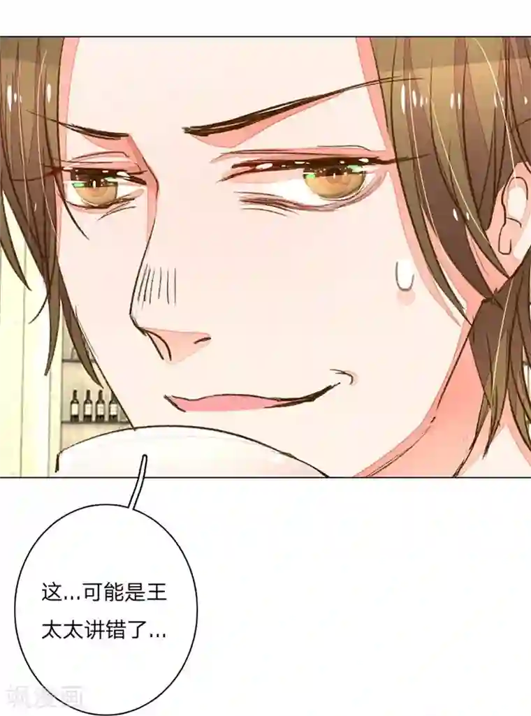 万丈光芒不及你第71-72话 休想再套路我