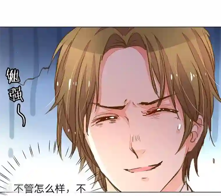 万丈光芒不及你第73-74话 返套路欧总