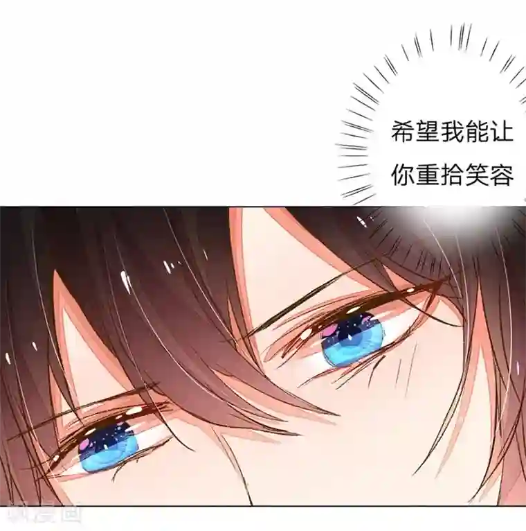 万丈光芒不及你第73-74话 返套路欧总