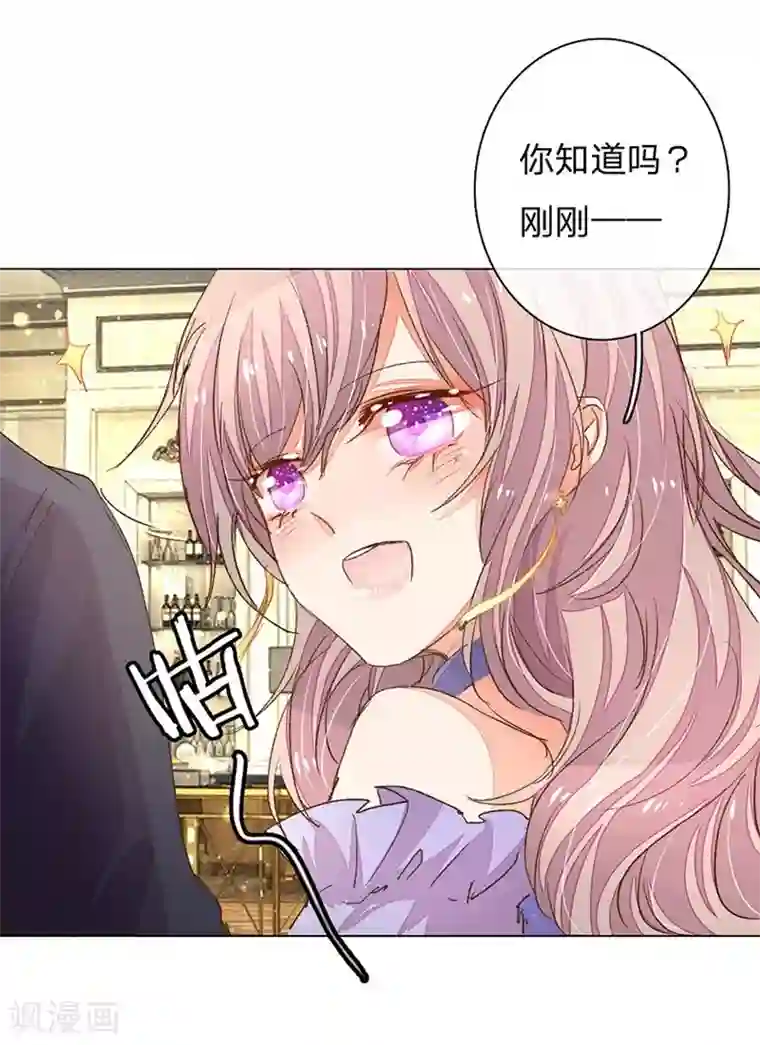 万丈光芒不及你第73-74话 返套路欧总