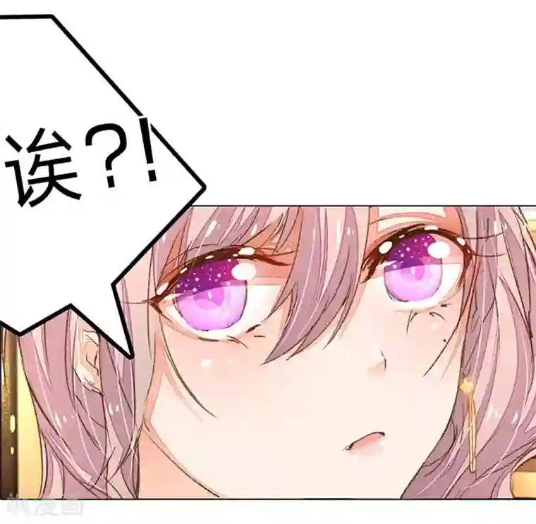 万丈光芒不及你第73-74话 返套路欧总