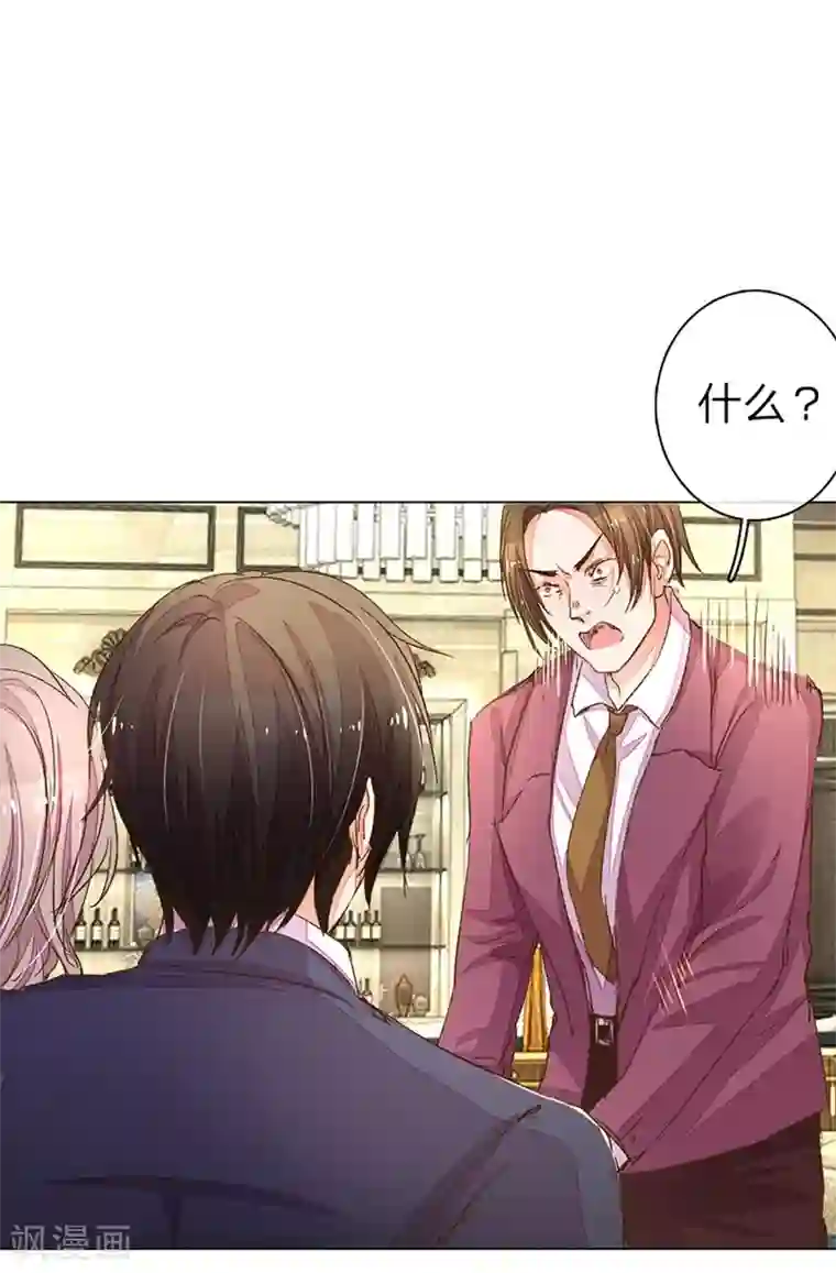 万丈光芒不及你第73-74话 返套路欧总