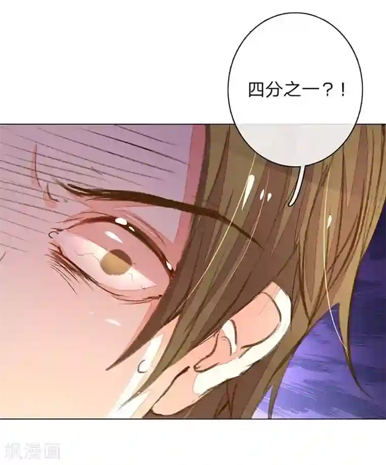 万丈光芒不及你第73-74话 返套路欧总