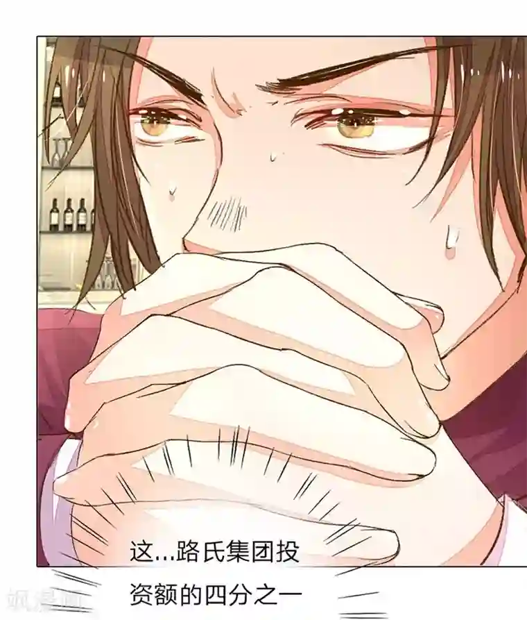 万丈光芒不及你第73-74话 返套路欧总