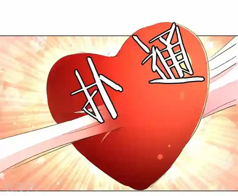 万丈光芒不及你第75-76话 想不到她长进了这么多