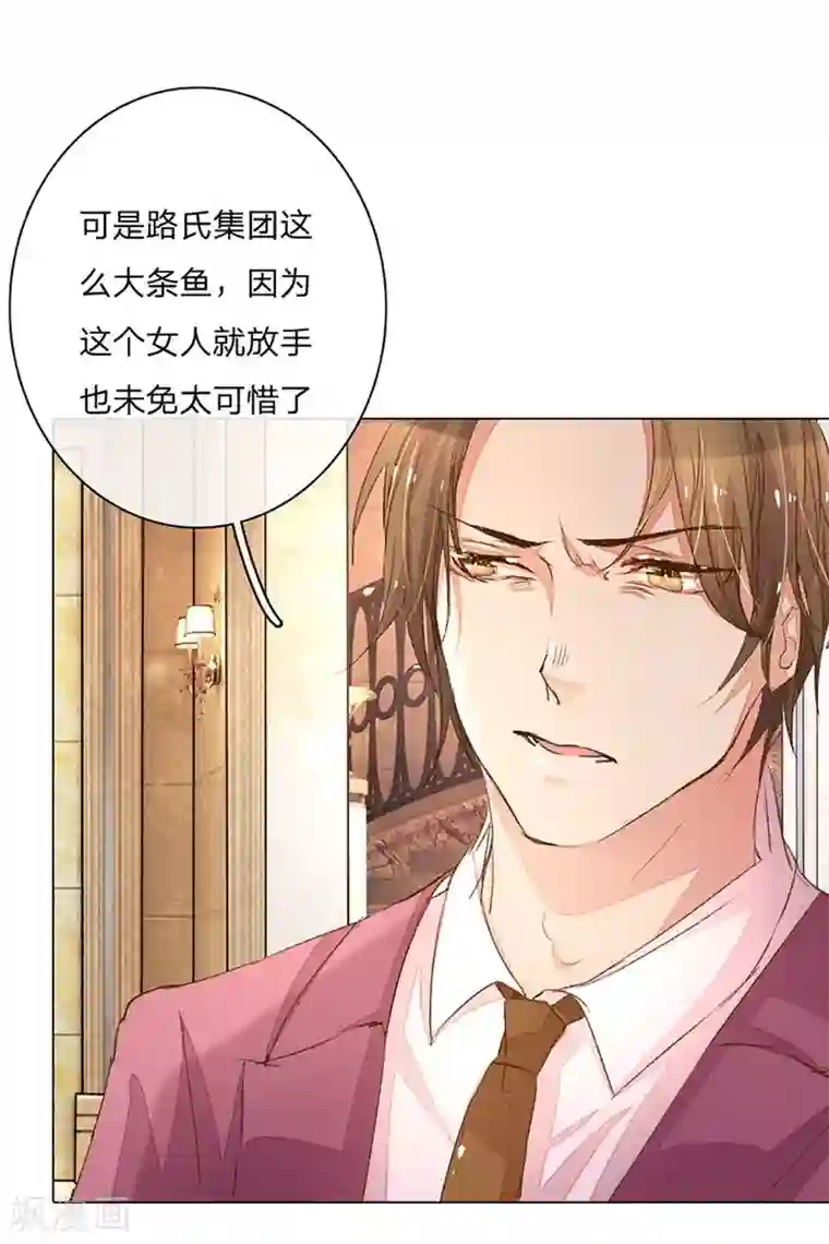 万丈光芒不及你第75-76话 想不到她长进了这么多