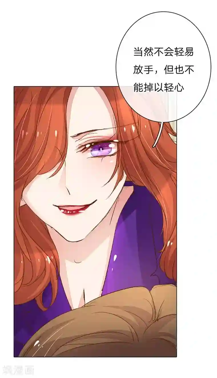 万丈光芒不及你第75-76话 想不到她长进了这么多