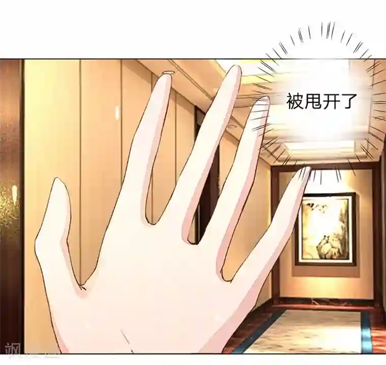 万丈光芒不及你第75-76话 想不到她长进了这么多