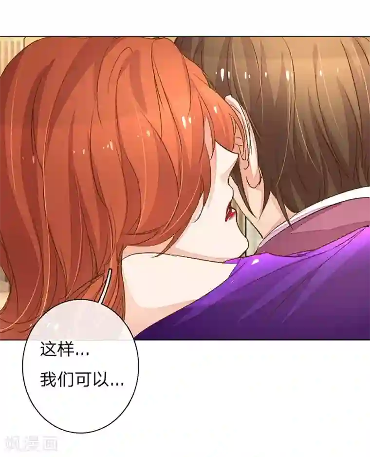 万丈光芒不及你第75-76话 想不到她长进了这么多