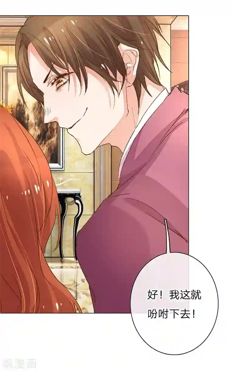 万丈光芒不及你第75-76话 想不到她长进了这么多