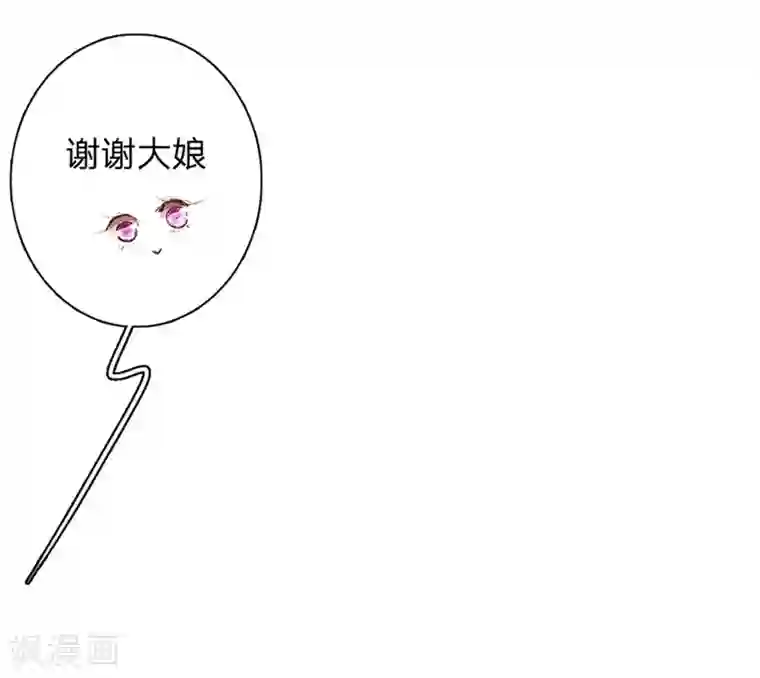 万丈光芒不及你第75-76话 想不到她长进了这么多