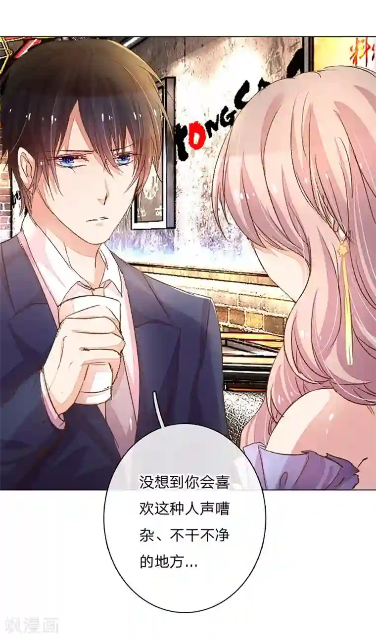 万丈光芒不及你第75-76话 想不到她长进了这么多