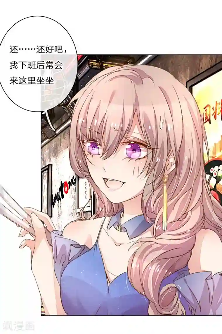 万丈光芒不及你第75-76话 想不到她长进了这么多