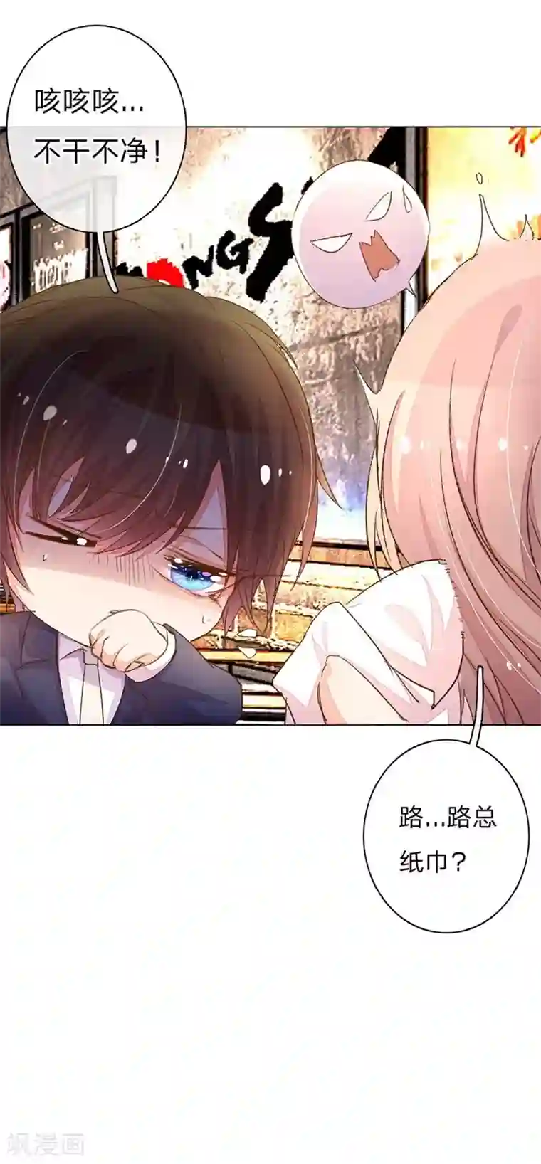 万丈光芒不及你第75-76话 想不到她长进了这么多