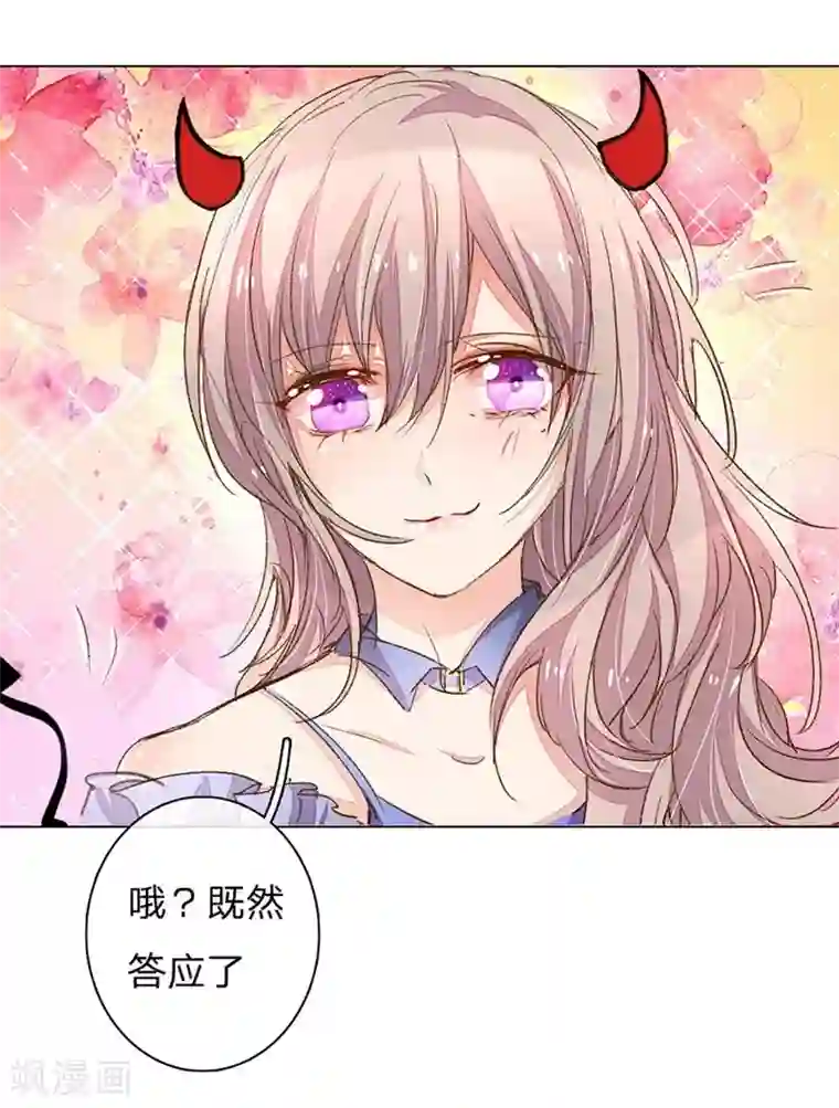 万丈光芒不及你第75-76话 想不到她长进了这么多