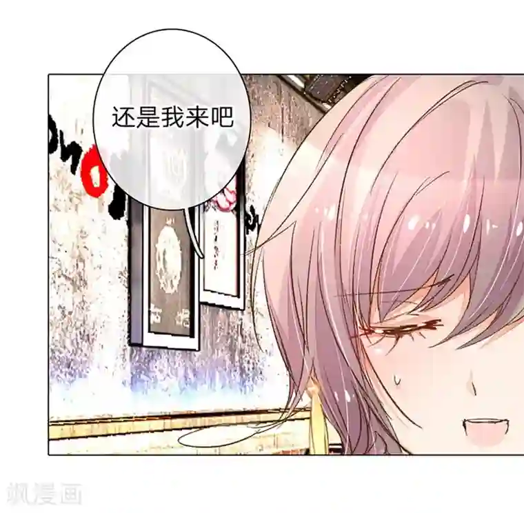 万丈光芒不及你第77-78话 优秀厨娘路总