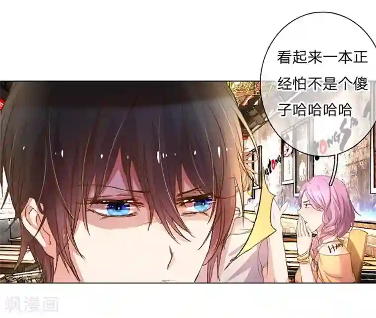 万丈光芒不及你第77-78话 优秀厨娘路总