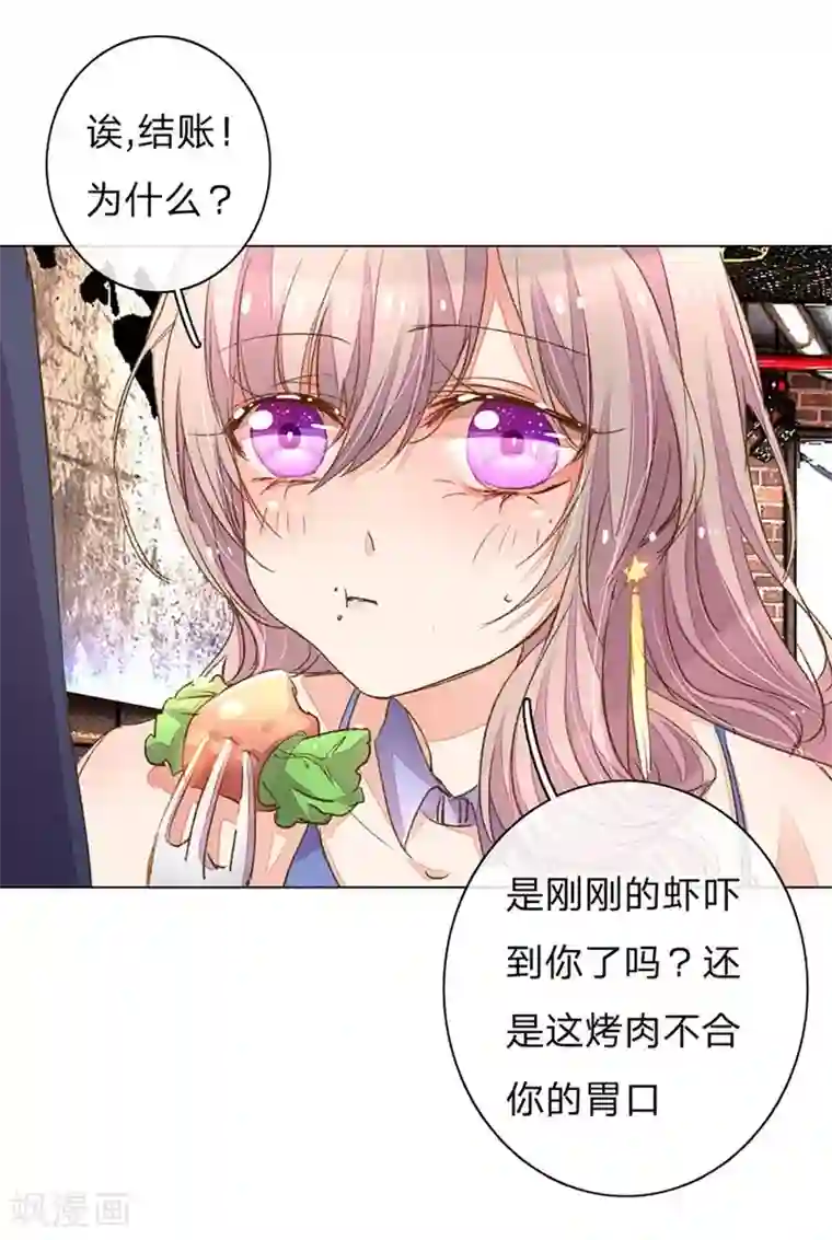 万丈光芒不及你第77-78话 优秀厨娘路总