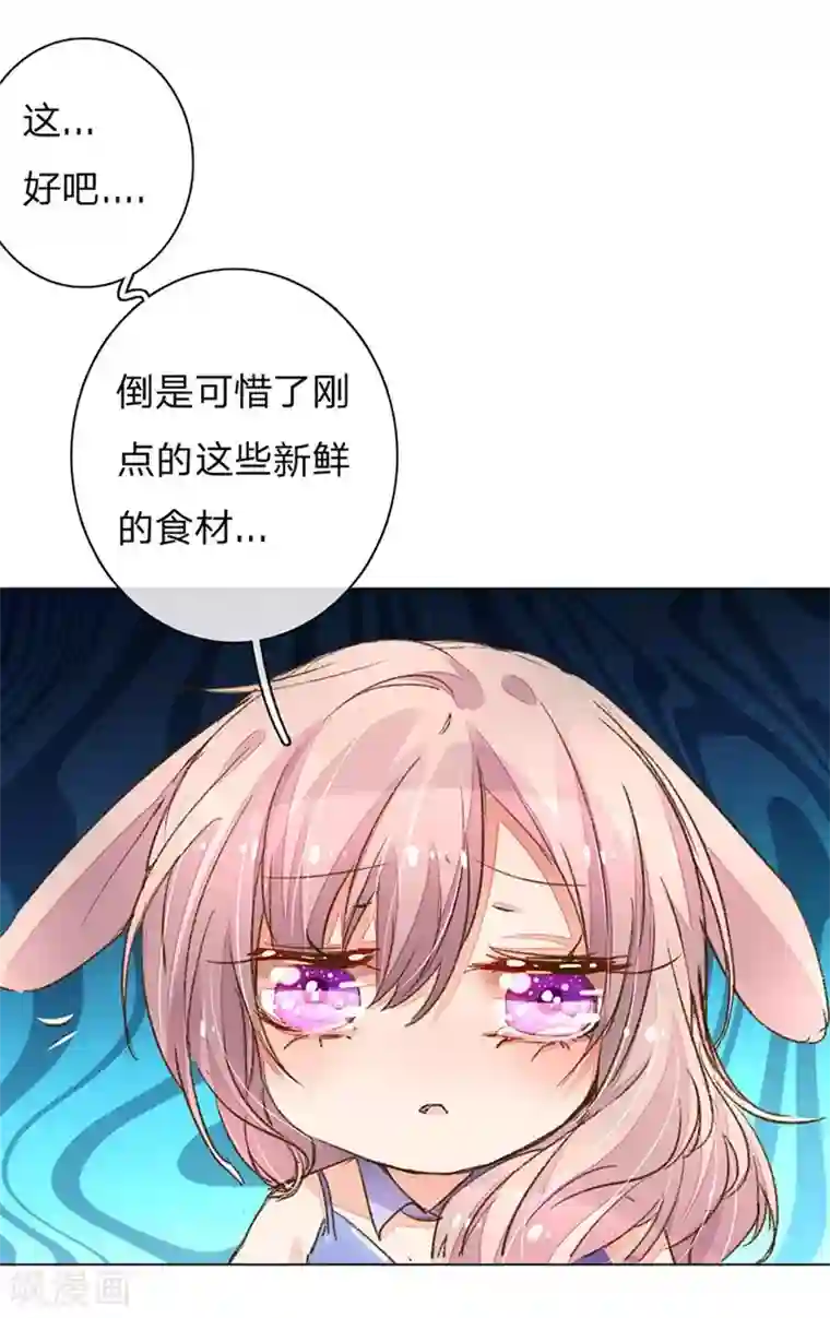 万丈光芒不及你第77-78话 优秀厨娘路总