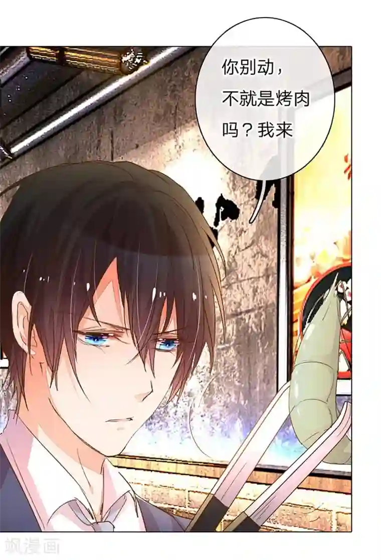 万丈光芒不及你第77-78话 优秀厨娘路总