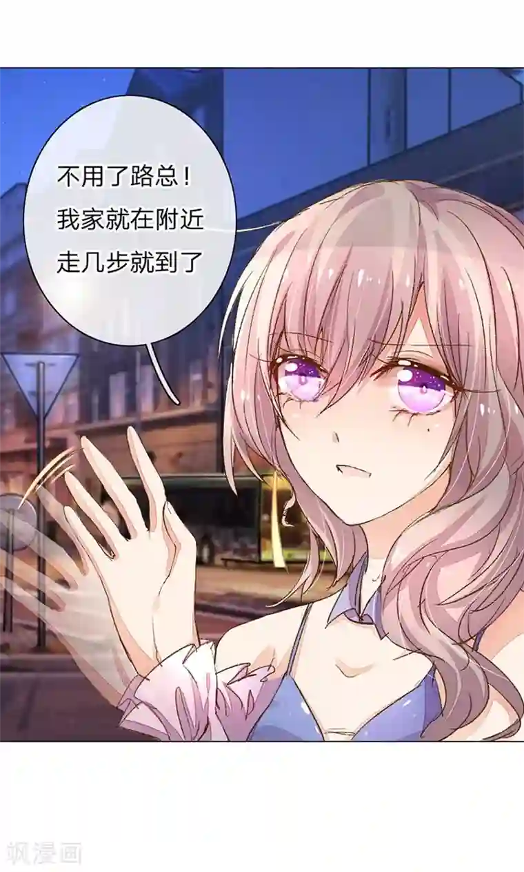 万丈光芒不及你第79-80话 回家的诱惑