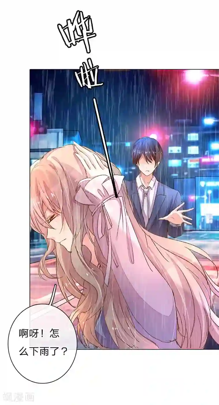 万丈光芒不及你第79-80话 回家的诱惑