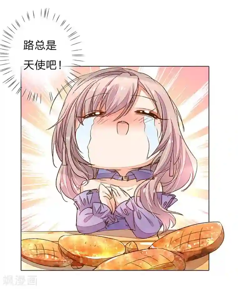 万丈光芒不及你第79-80话 回家的诱惑