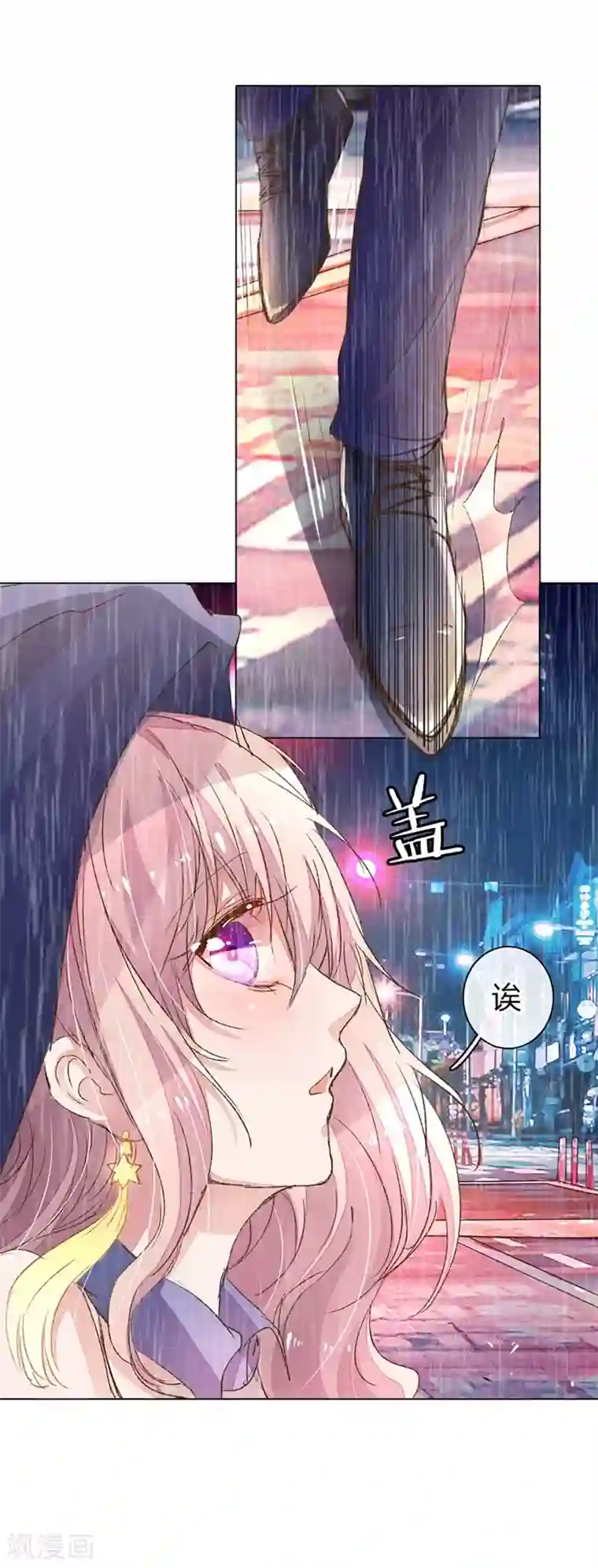 万丈光芒不及你第79-80话 回家的诱惑