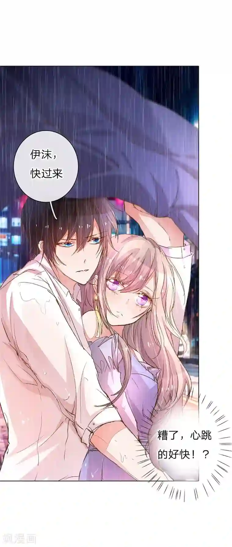 万丈光芒不及你第79-80话 回家的诱惑