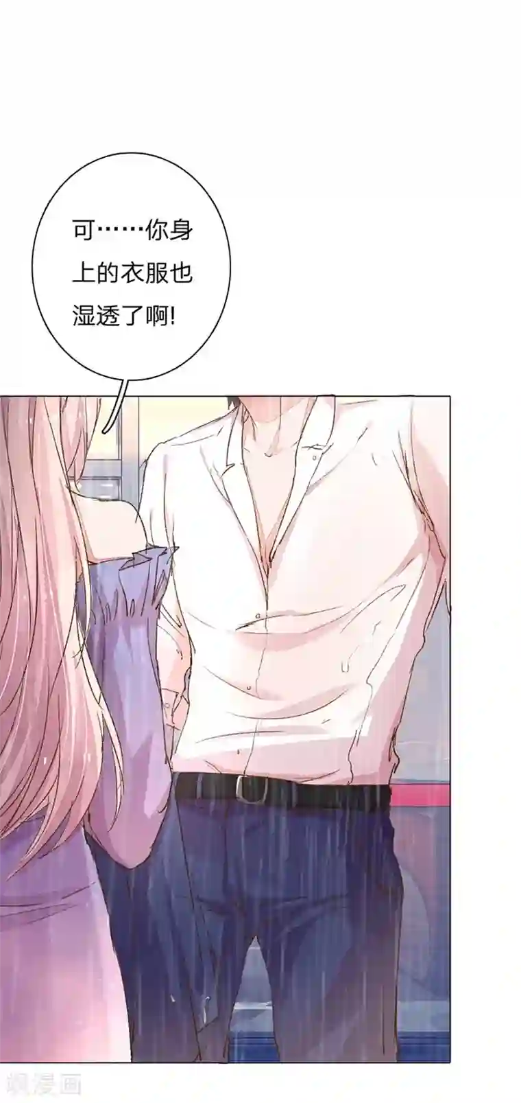 万丈光芒不及你第79-80话 回家的诱惑