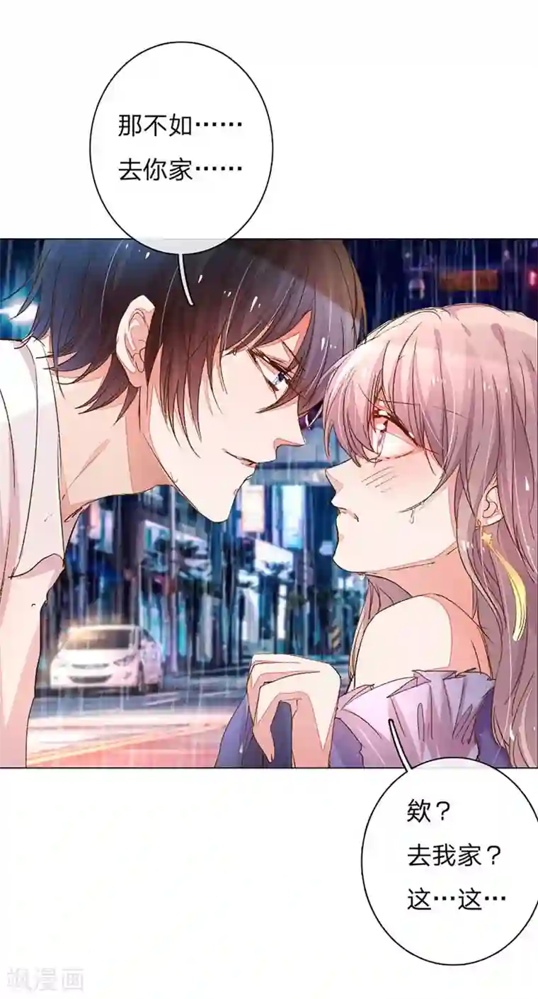 万丈光芒不及你第79-80话 回家的诱惑