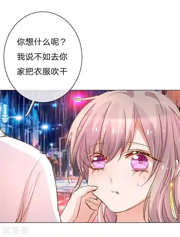 万丈光芒不及你第79-80话 回家的诱惑