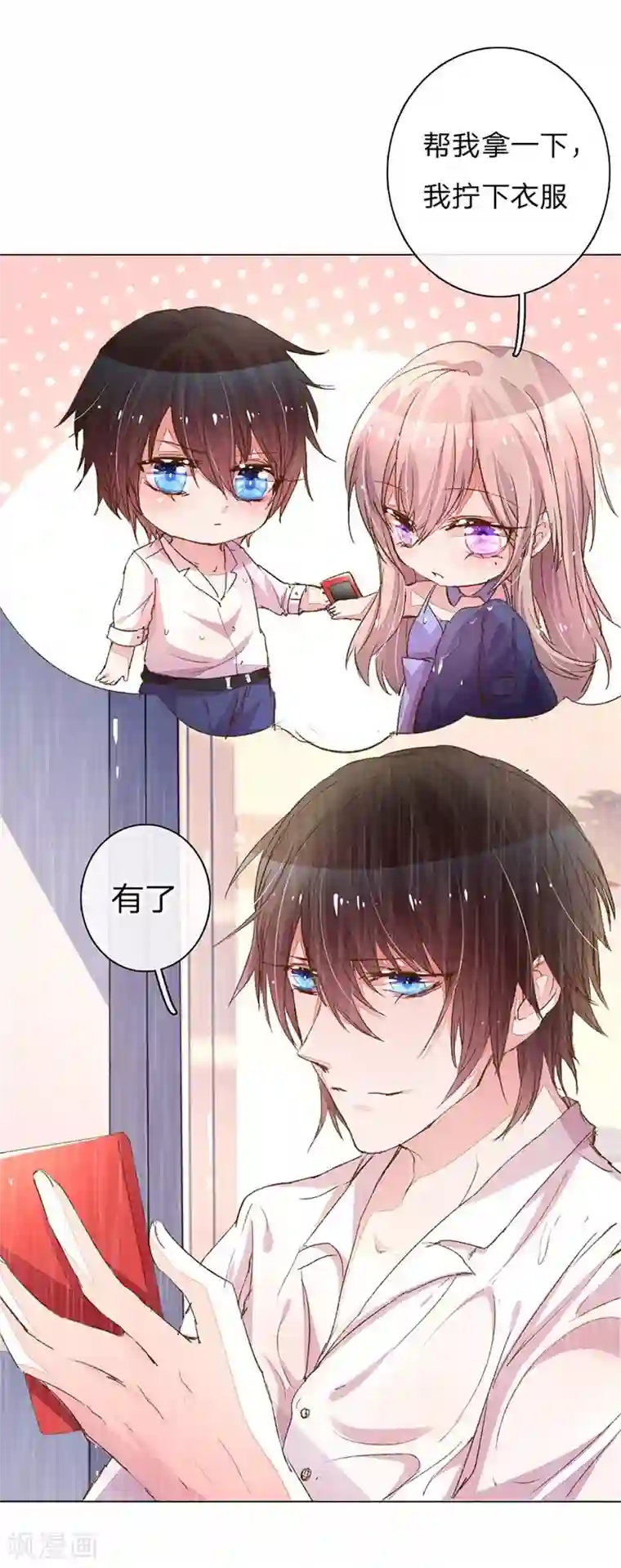 万丈光芒不及你第81-82话 路翊钧的小阴谋